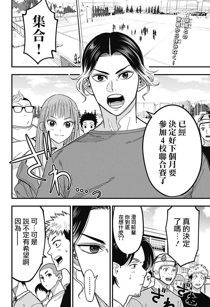 第8话1
