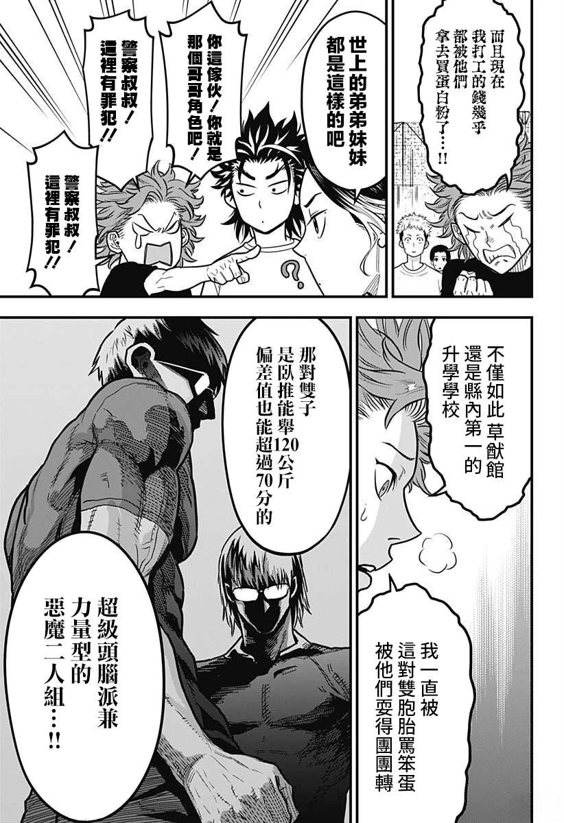 第8话10