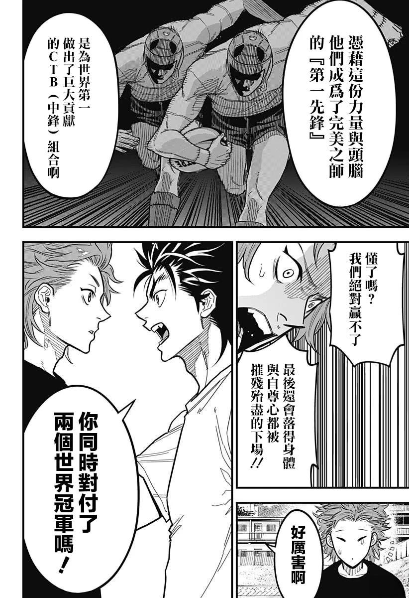 第8话11