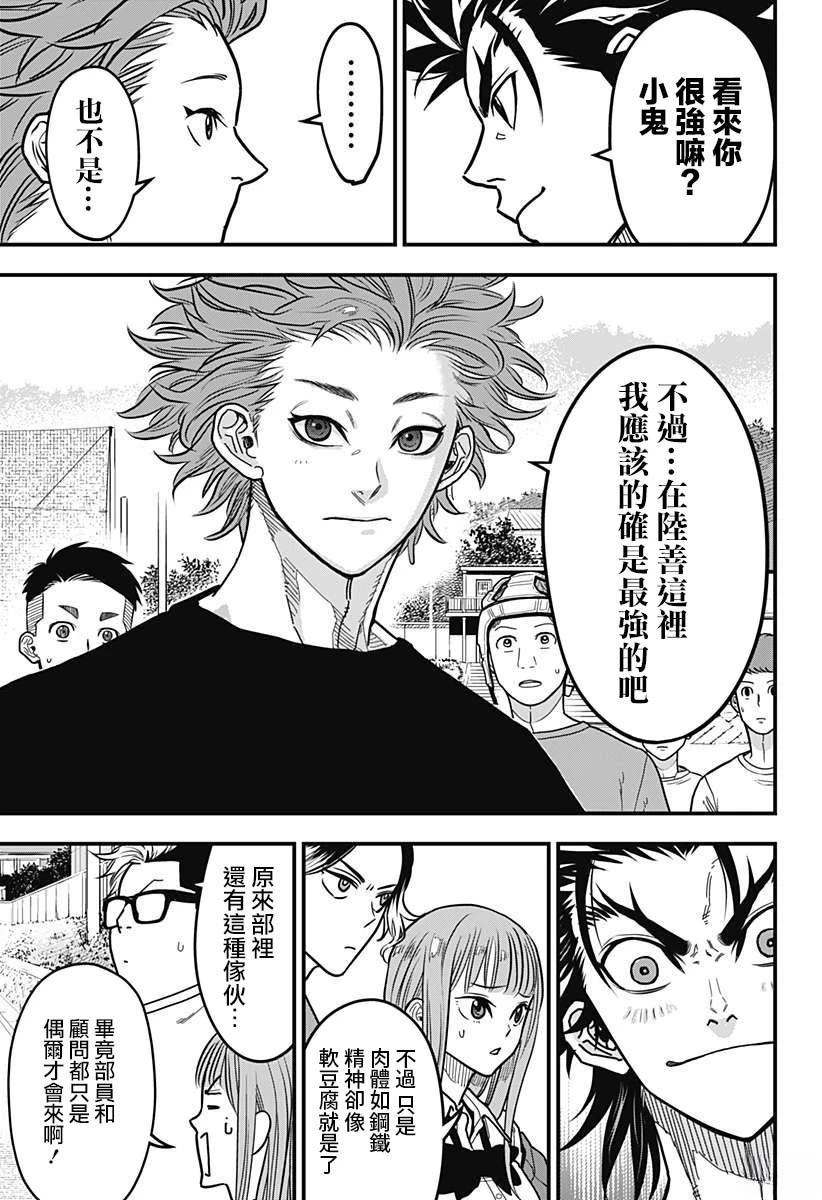 第8话12