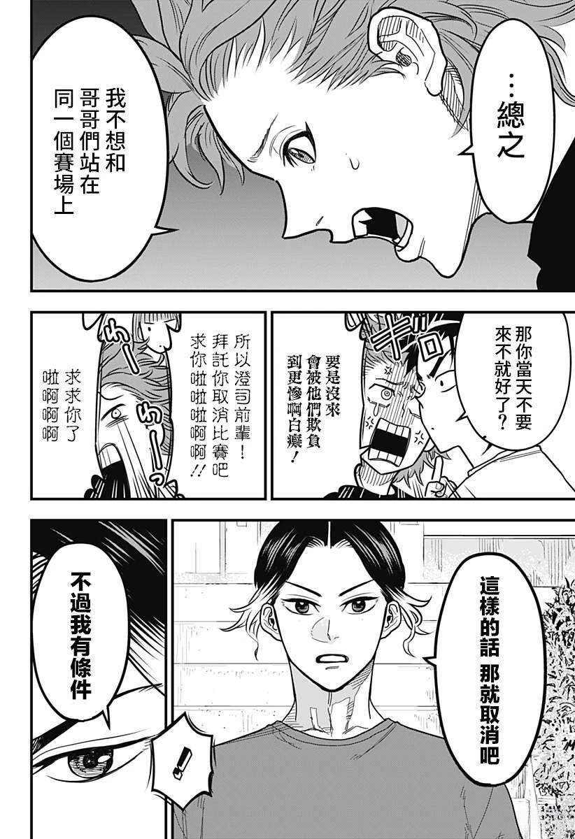 第8话13