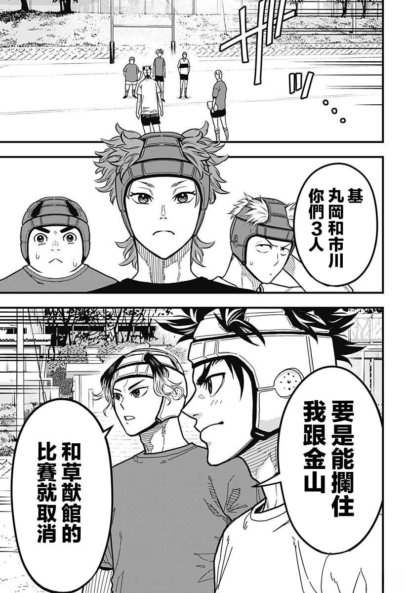 第8话14