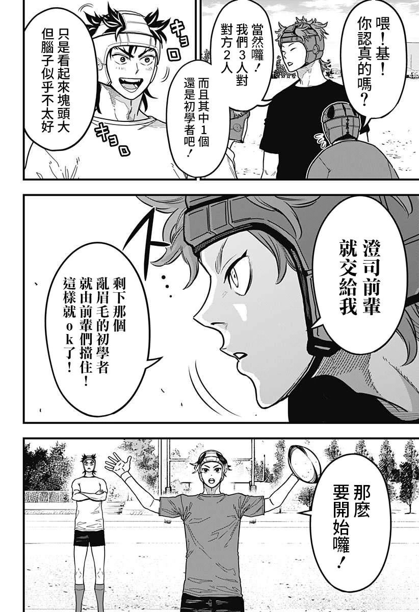 第8话15