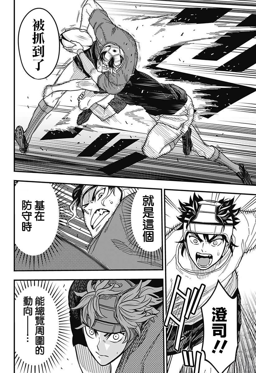 第8话19