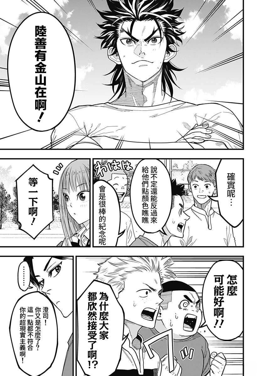 第8话2