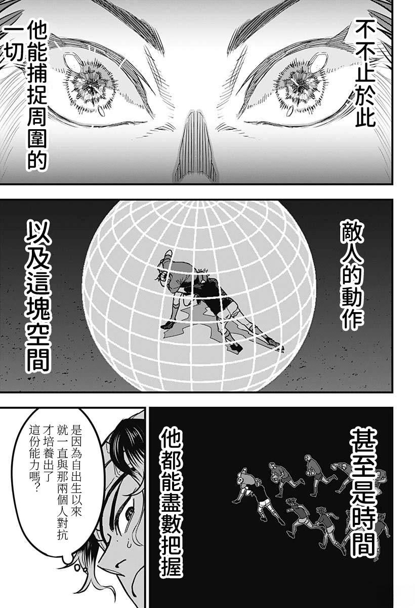 第8话20