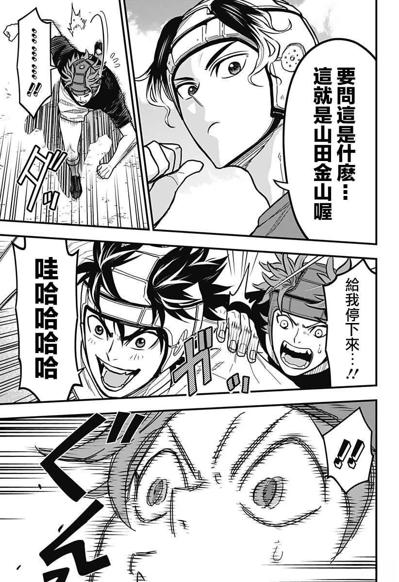 第8话24