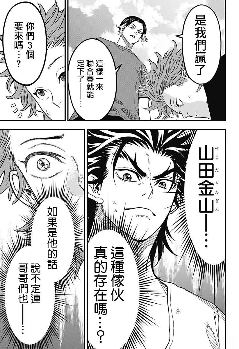 第8话26