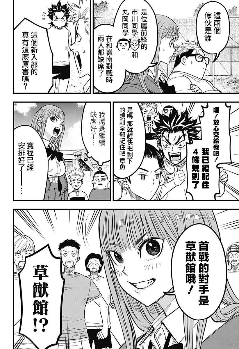 第8话3