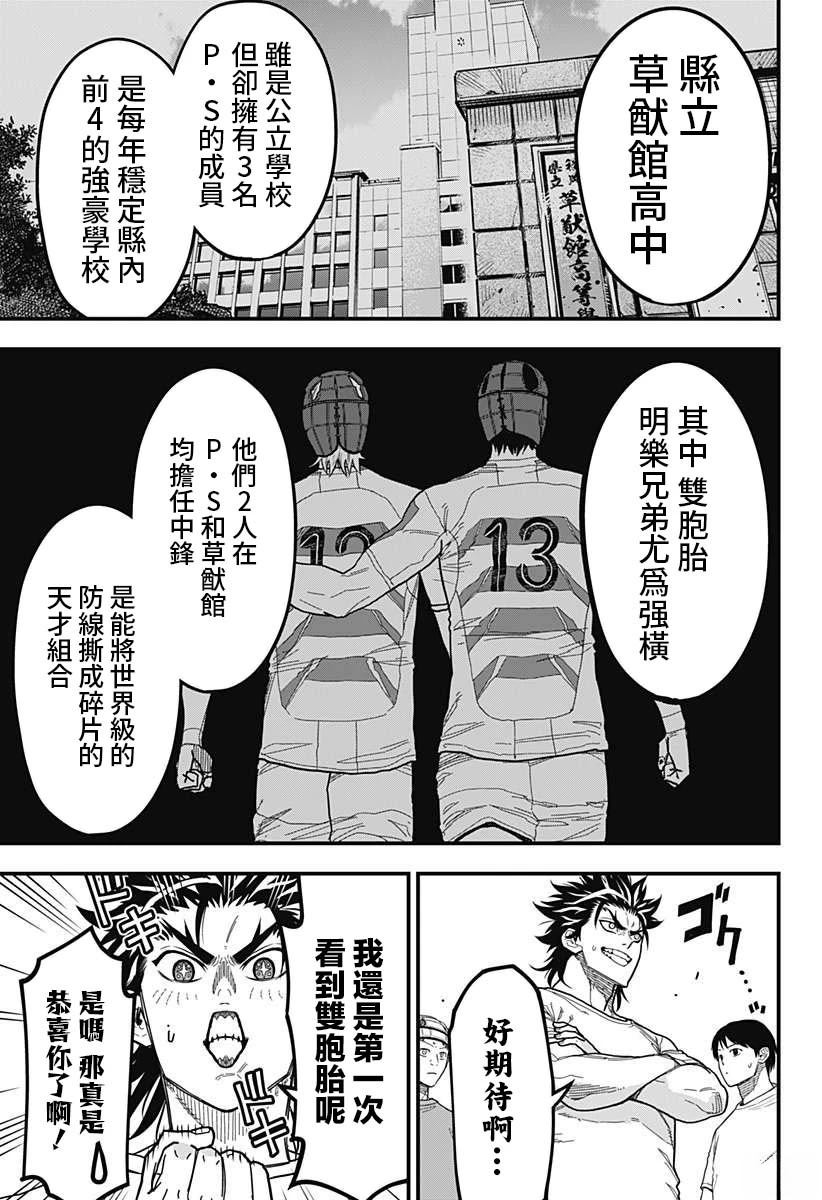 第8话4