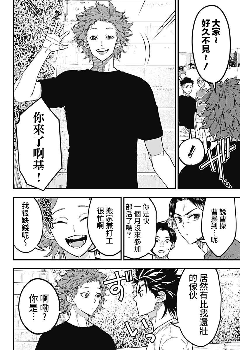 第8话5