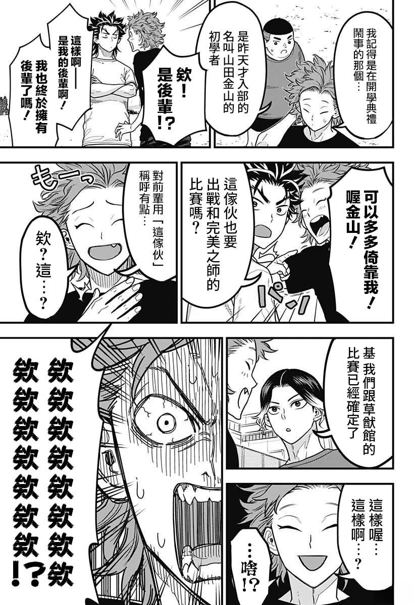 第8话6
