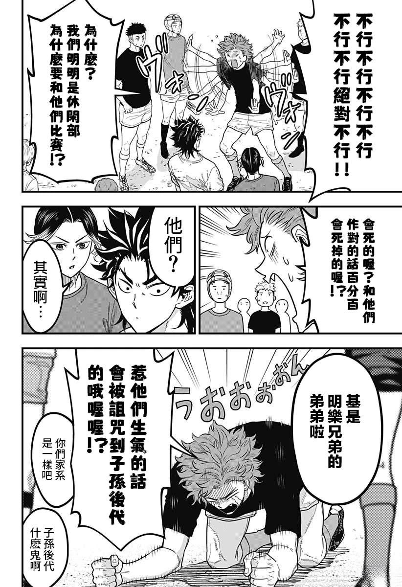第8话7