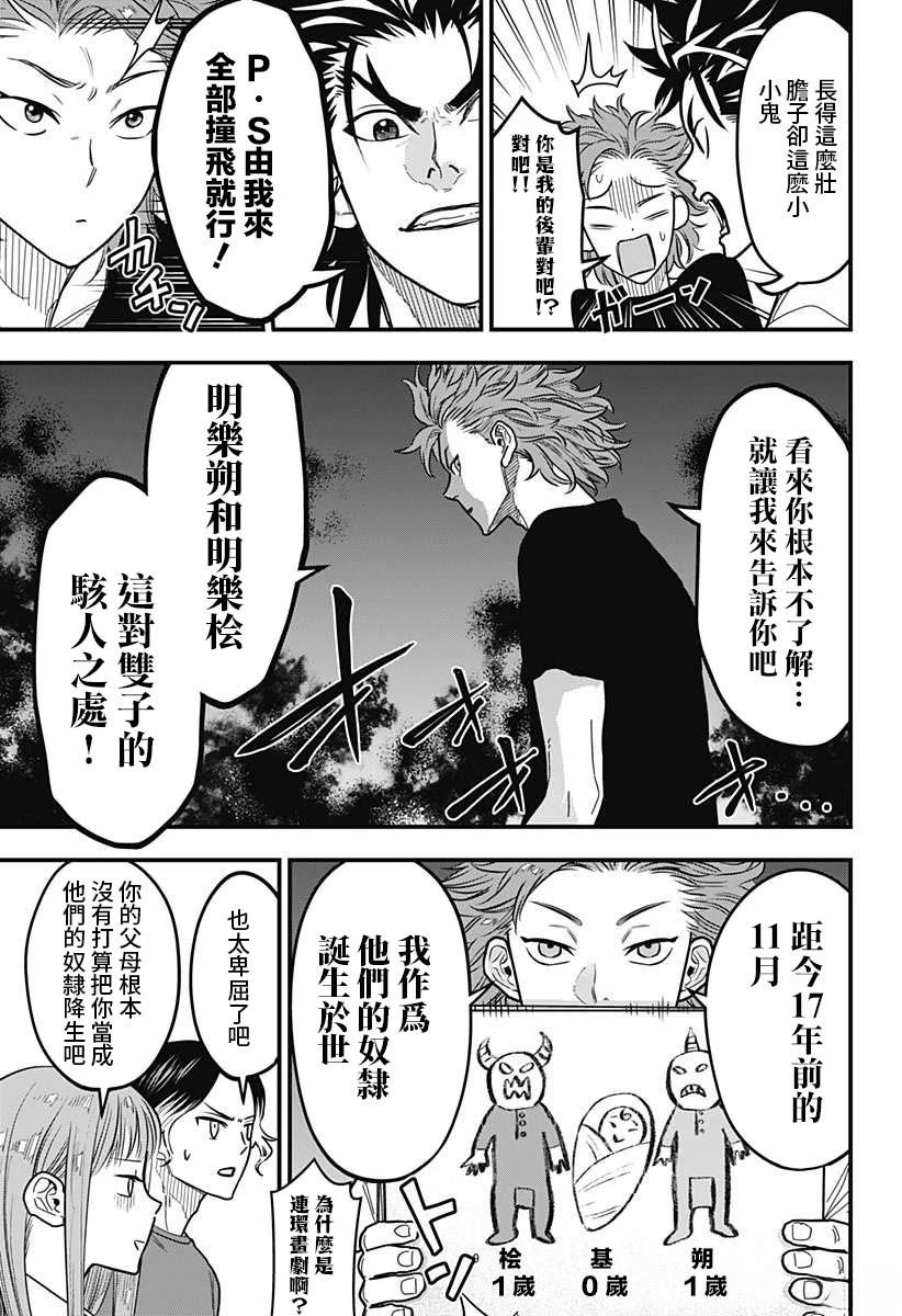 第8话8
