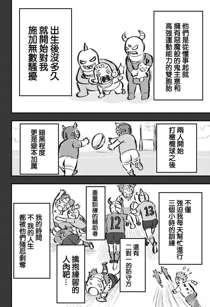 第8话9
