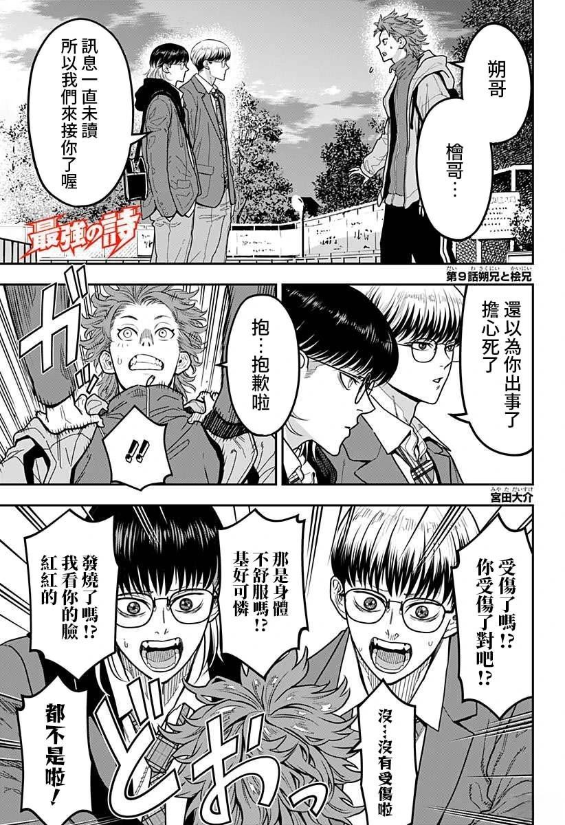 第9话0