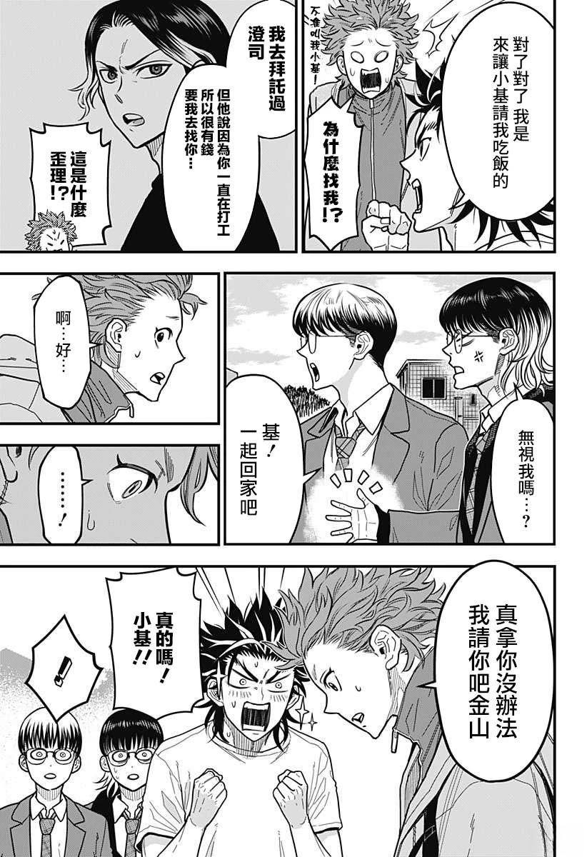 第9话10