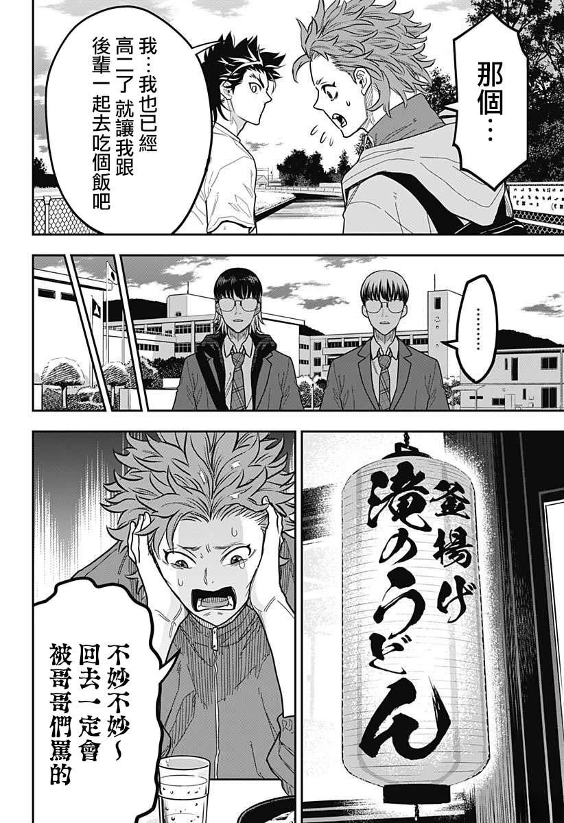 第9话15