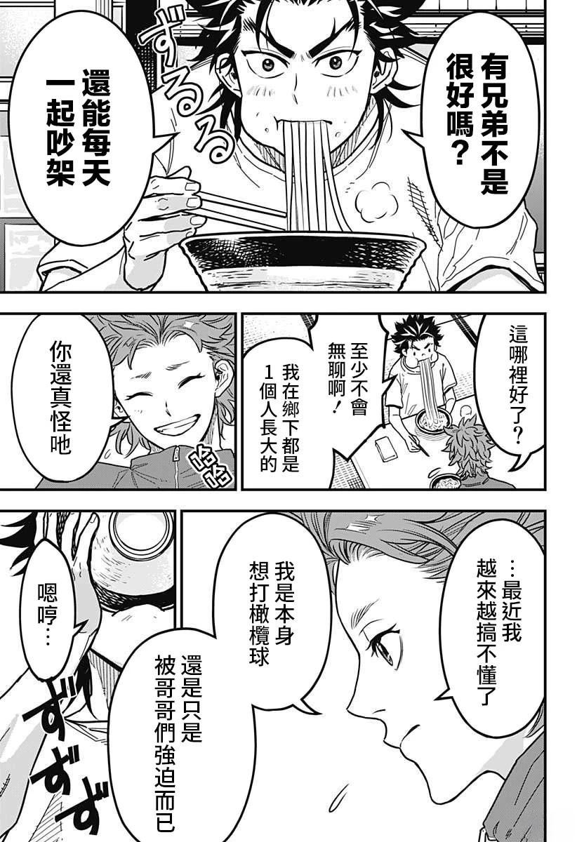 第9话16