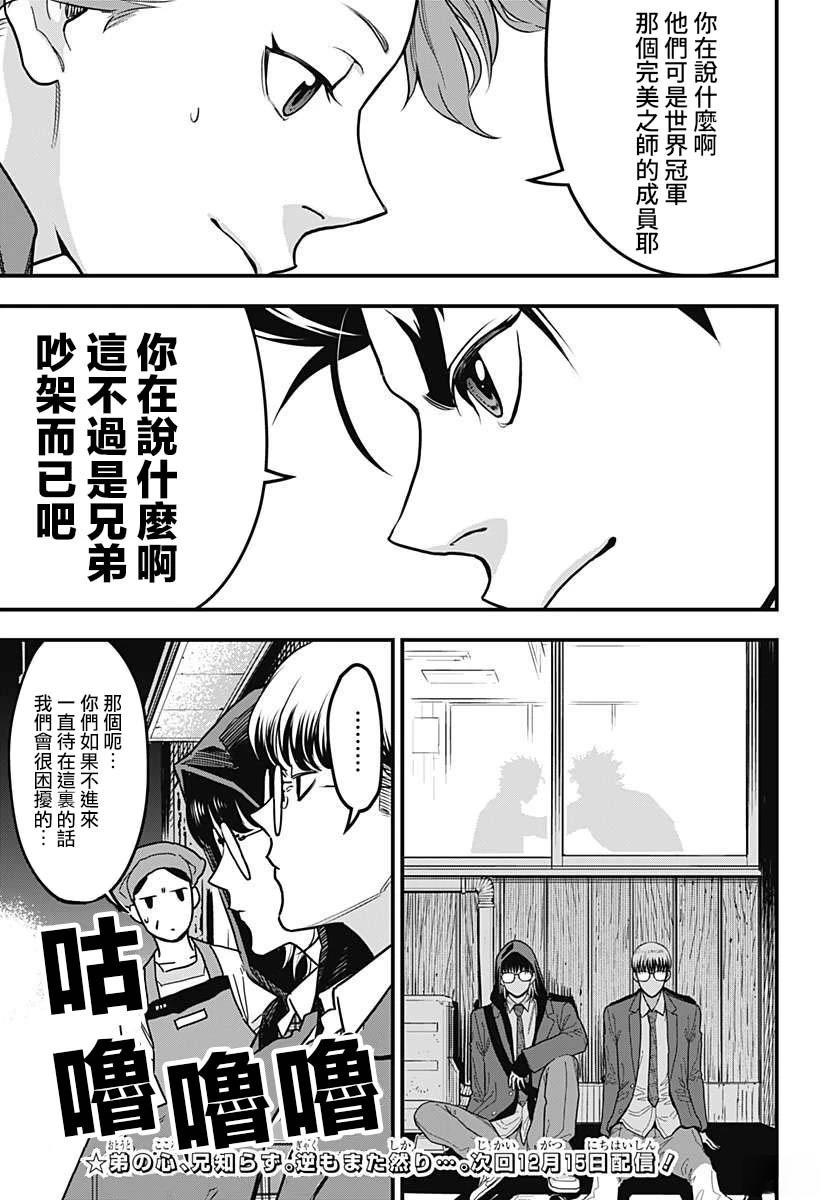 第9话18