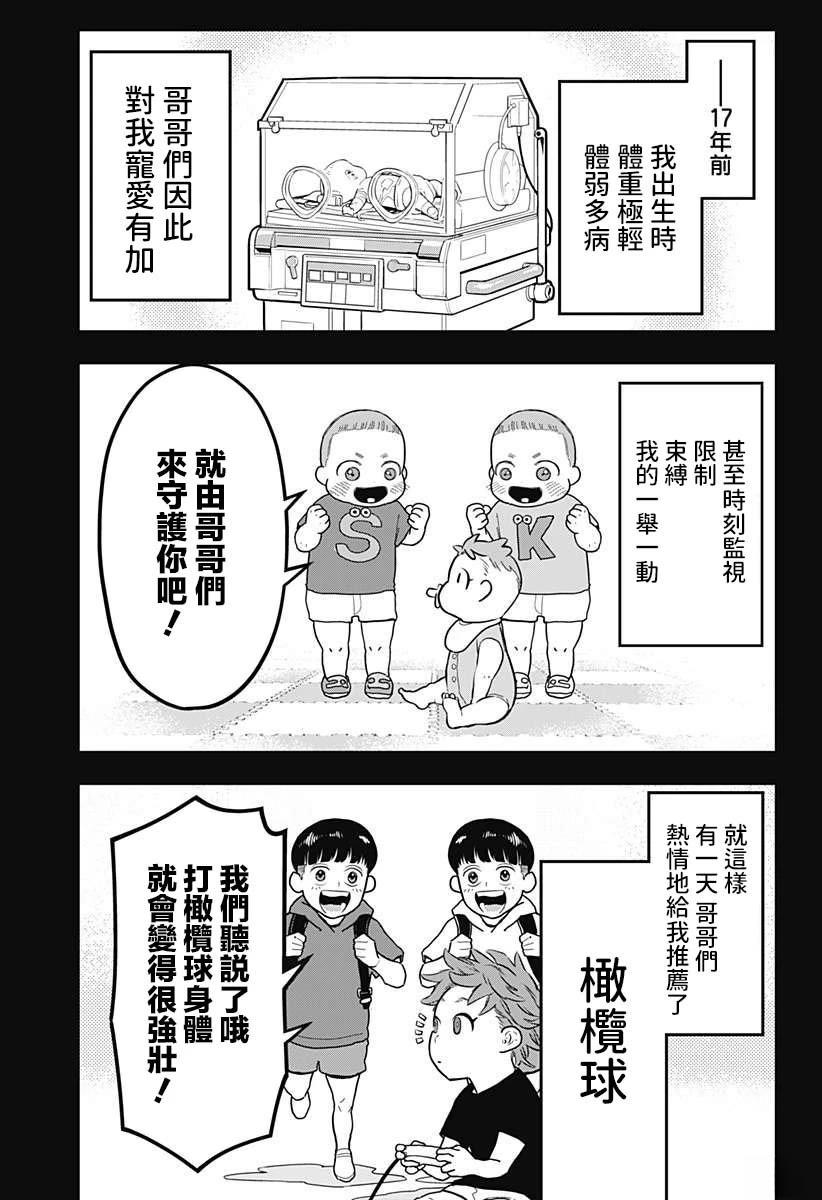 第9话2