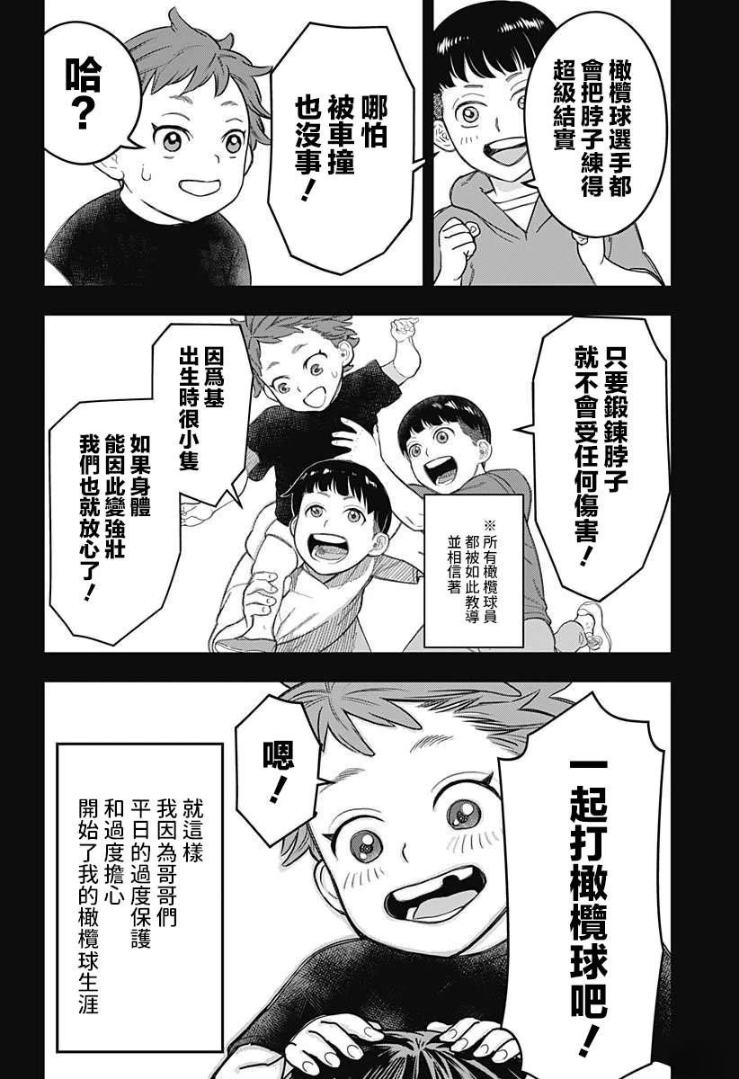 第9话3