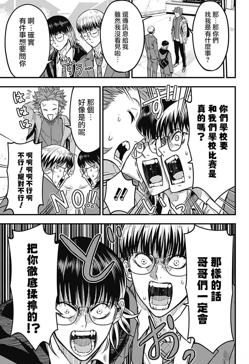 第9话4