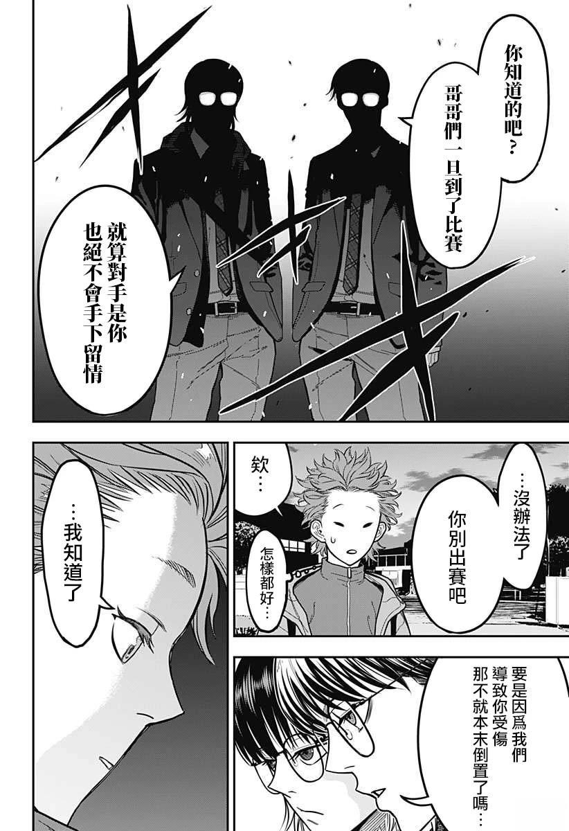 第9话5