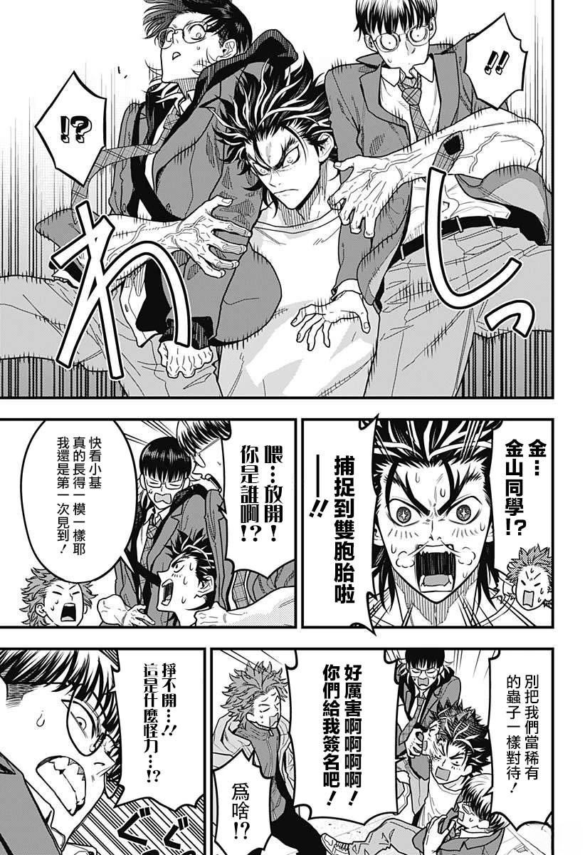 第9话6