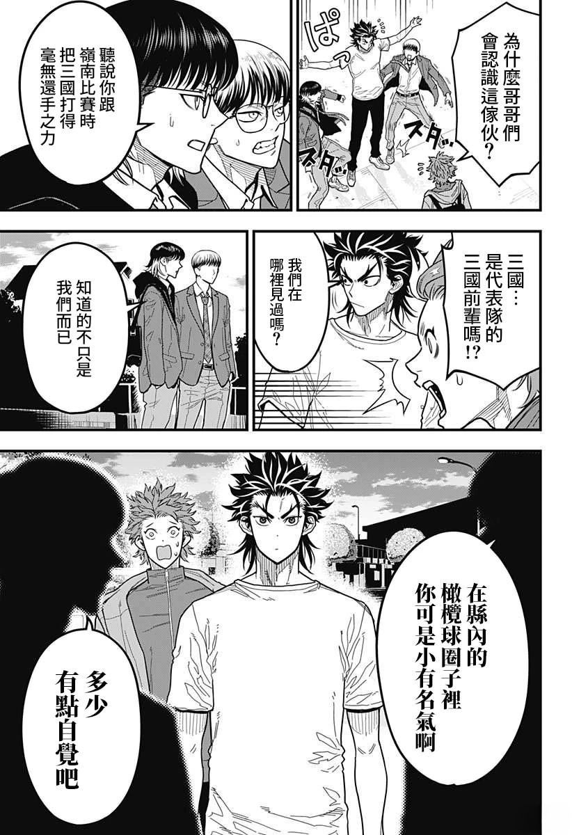 第9话8