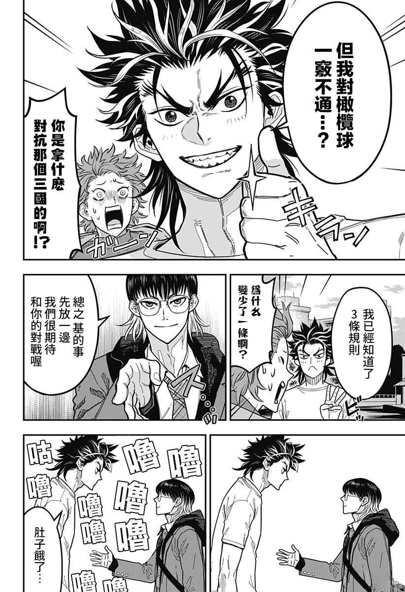 第9话9