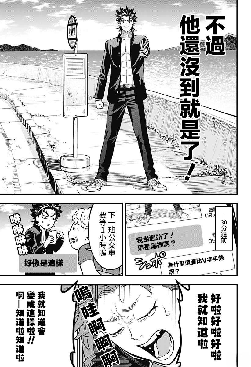 第10话10