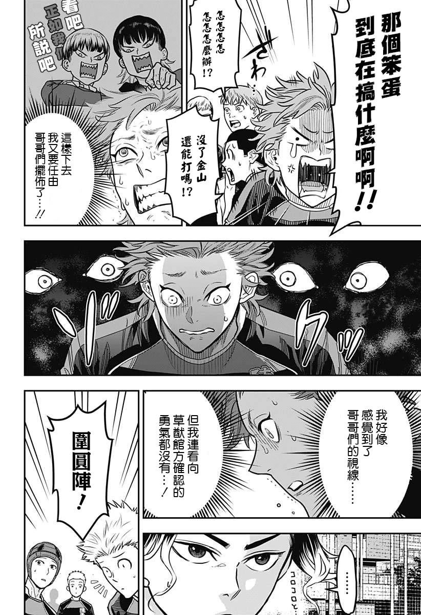 第10话11