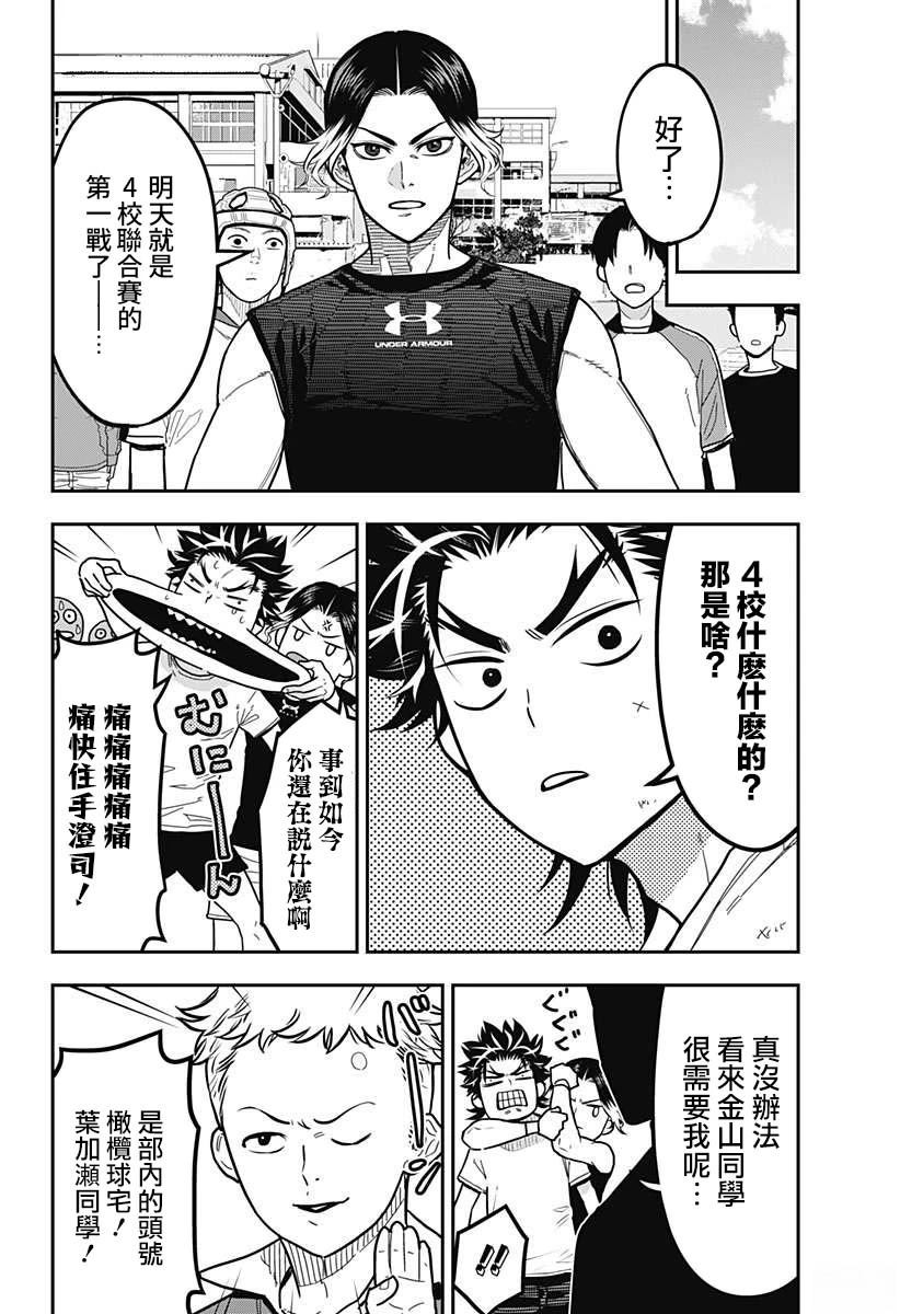 第10话3