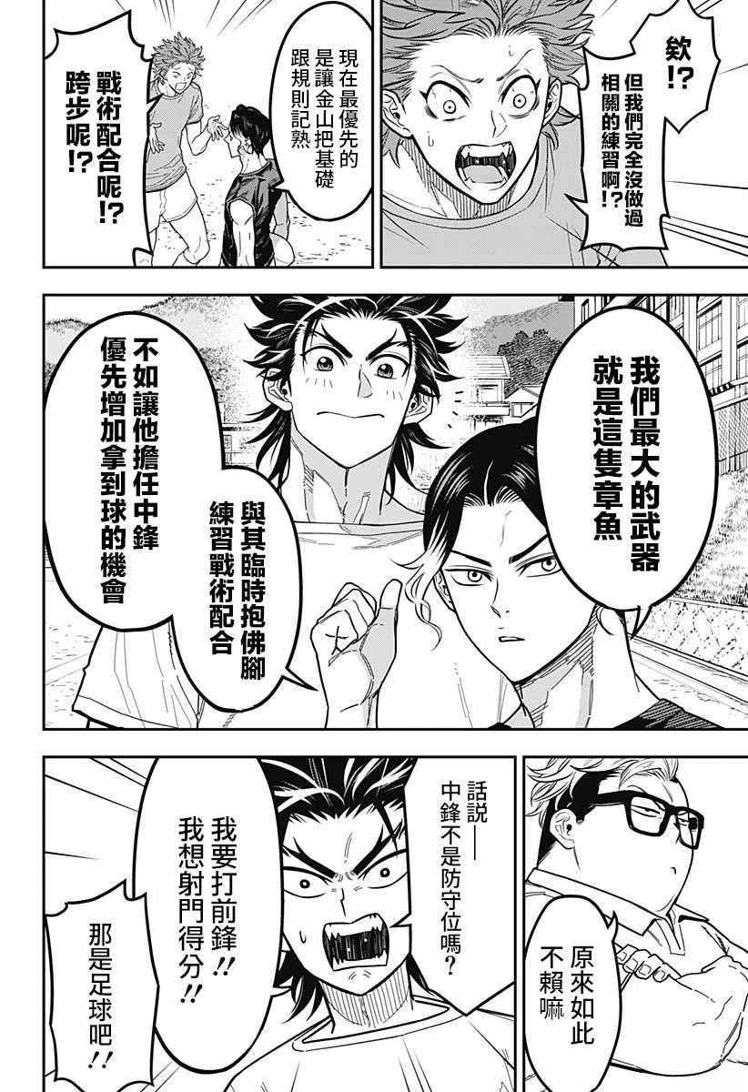 第10话5