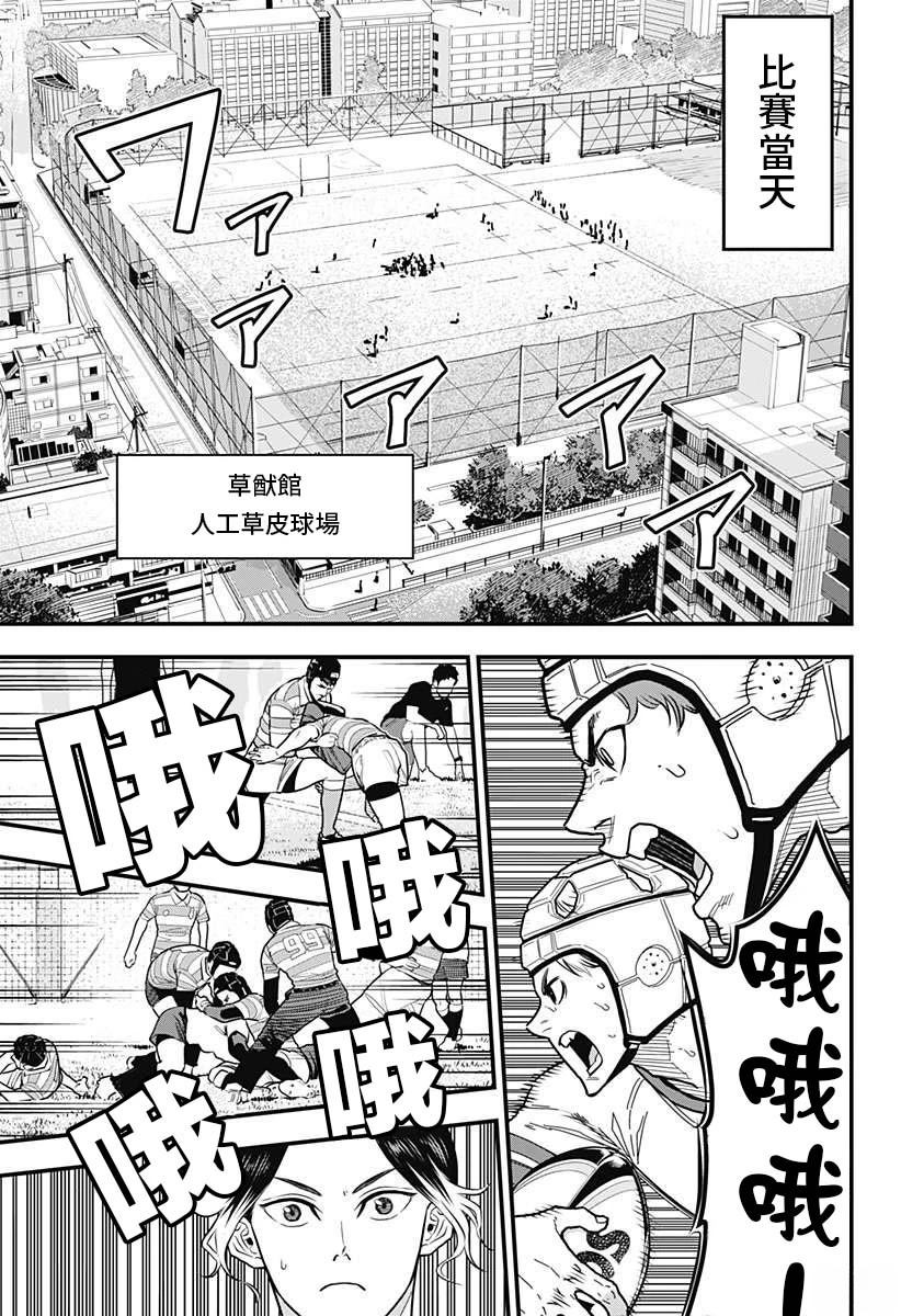 第10话8