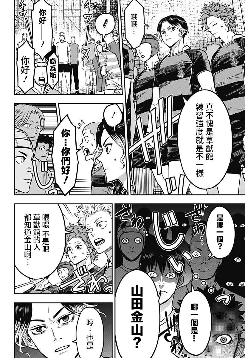 第10话9