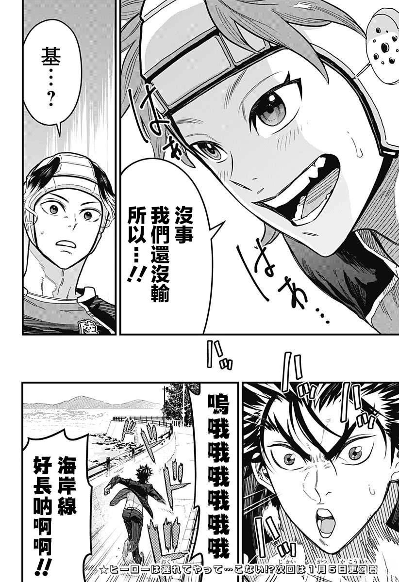 第11话14