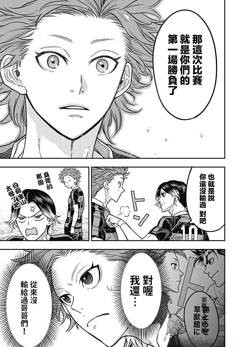 第11话4