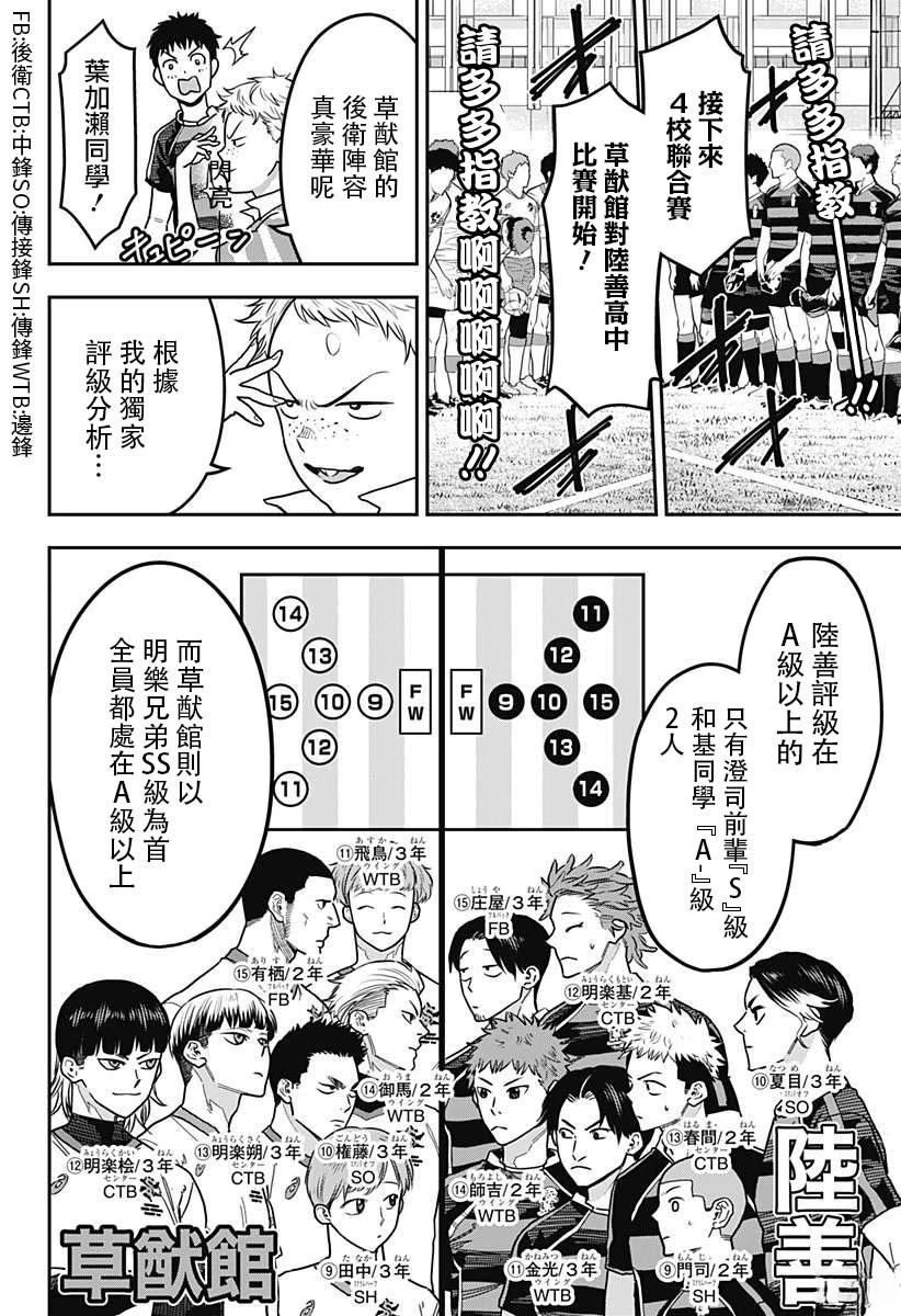 第11话5
