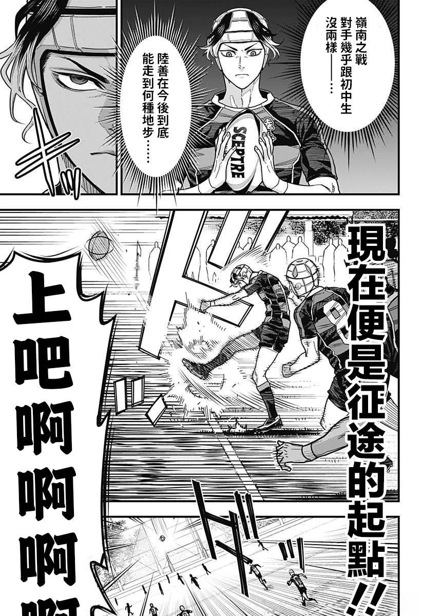 第11话6