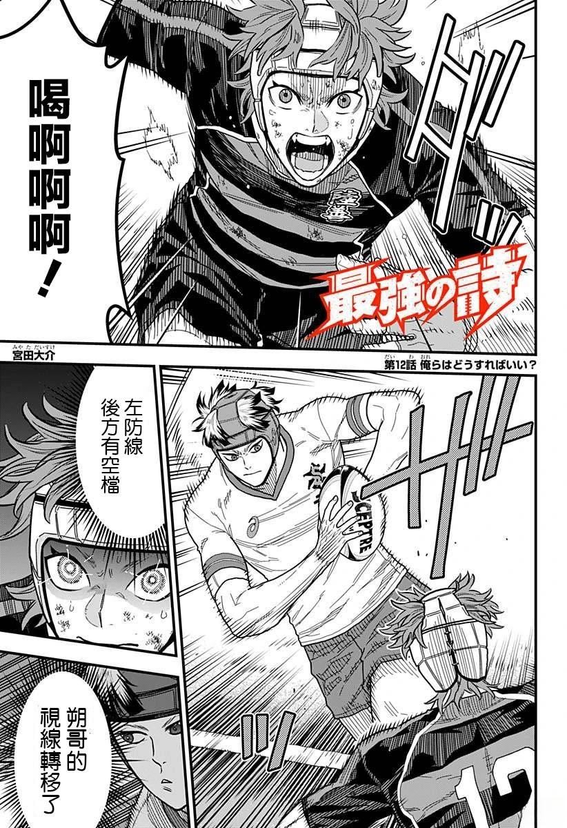 第12话0