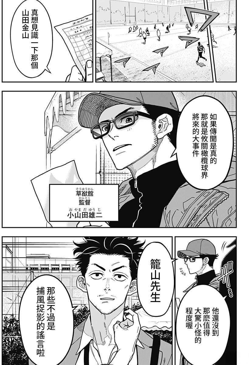 第12话4