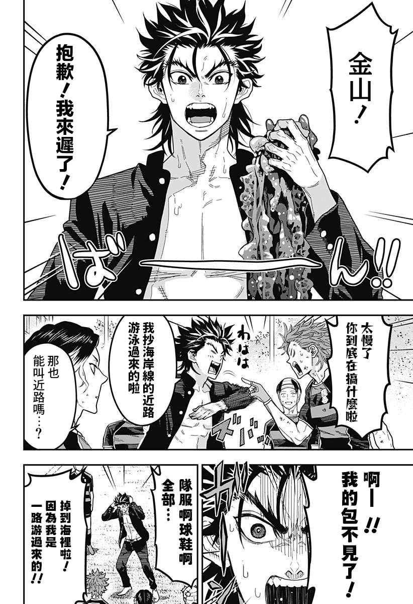 第13话1