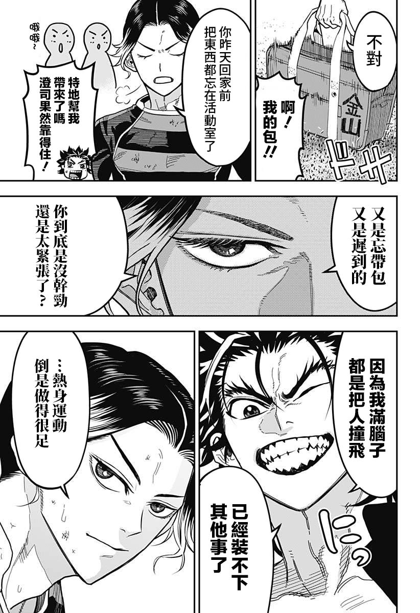 第13话2