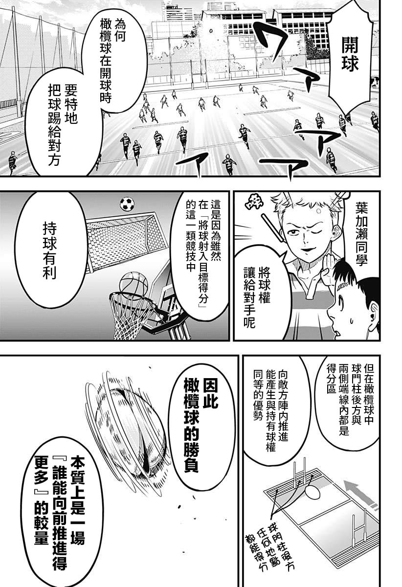 第13话6