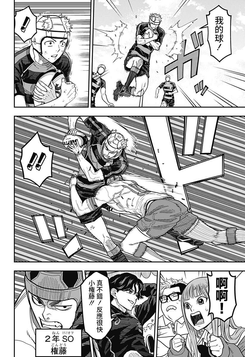 第13话7