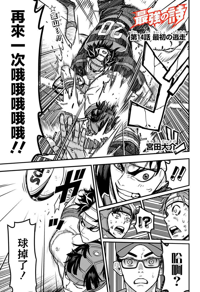 第14话0