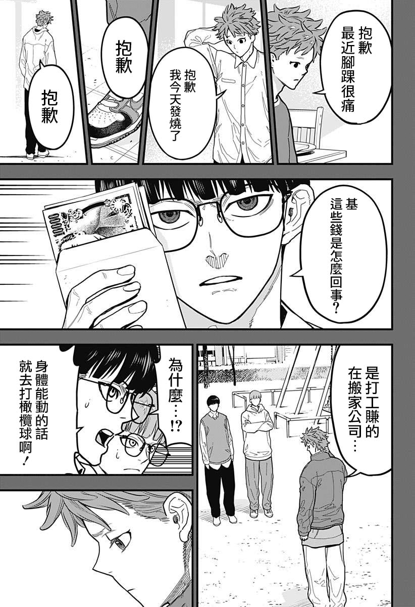 第14话10