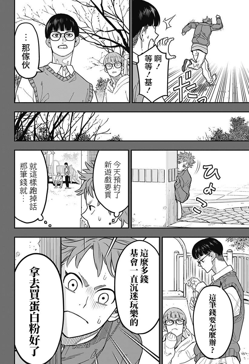 第14话11